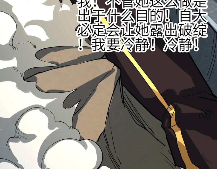 《全球杀戮：开局觉醒SSS级天赋！》第61话 为什么叫我龙祖？ 第47页