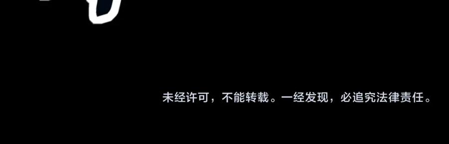 《全球杀戮：开局觉醒SSS级天赋！》第61话 为什么叫我龙祖？ 第231页