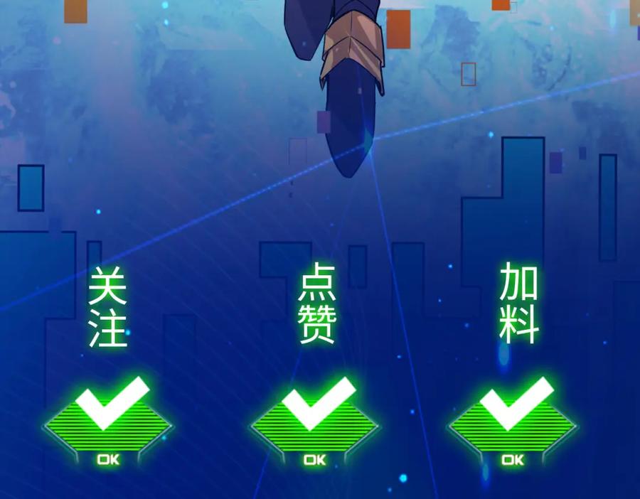 《全球杀戮：开局觉醒SSS级天赋！》第61话 为什么叫我龙祖？ 第239页
