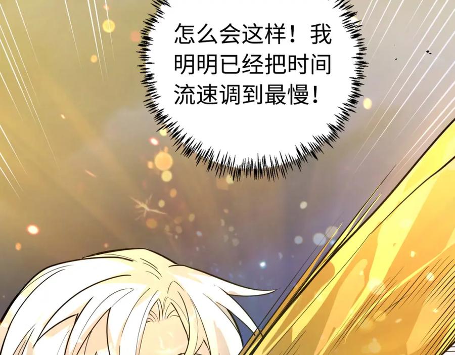 《全球杀戮：开局觉醒SSS级天赋！》第61话 为什么叫我龙祖？ 第68页