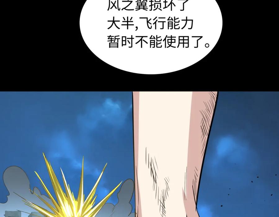 《全球杀戮：开局觉醒SSS级天赋！》第61话 为什么叫我龙祖？ 第182页