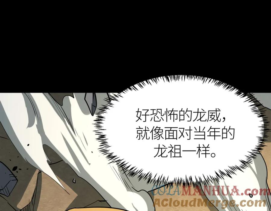 《全球杀戮：开局觉醒SSS级天赋！》第62话 最后拼尽一切！ 第89页