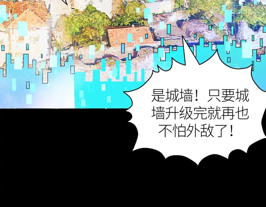 《全球杀戮：开局觉醒SSS级天赋！》第62话 最后拼尽一切！ 第216页
