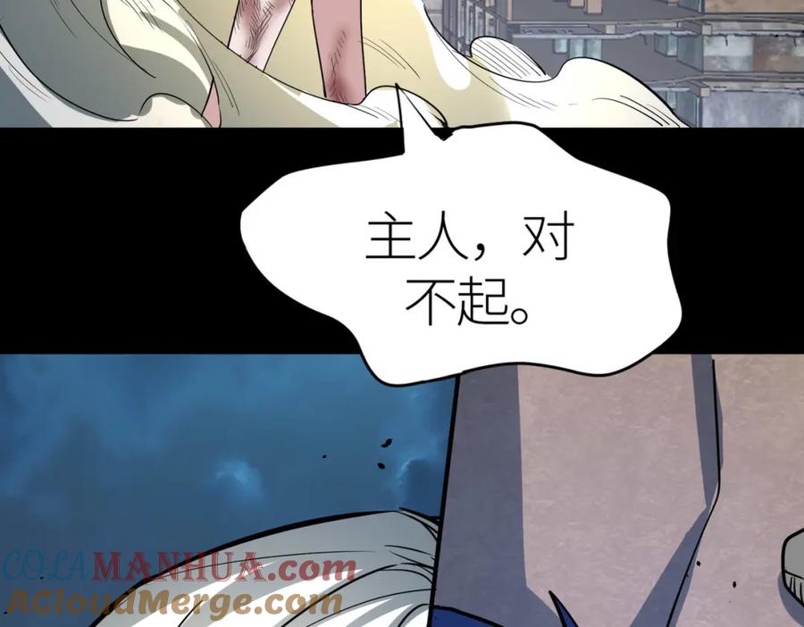 《全球杀戮：开局觉醒SSS级天赋！》第62话 最后拼尽一切！ 第41页
