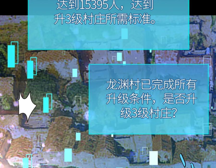 《全球杀戮：开局觉醒SSS级天赋！》第62话 最后拼尽一切！ 第211页