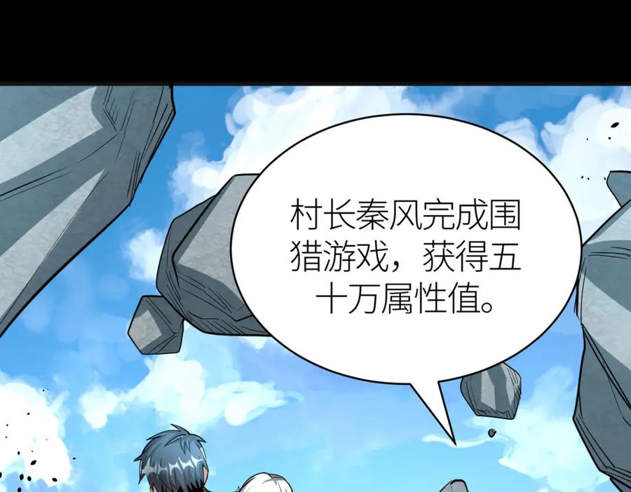 《全球杀戮：开局觉醒SSS级天赋！》第62话 最后拼尽一切！ 第163页