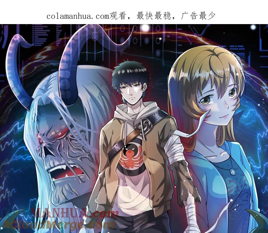 《全球杀戮：开局觉醒SSS级天赋！》第62话 最后拼尽一切！ 第1页