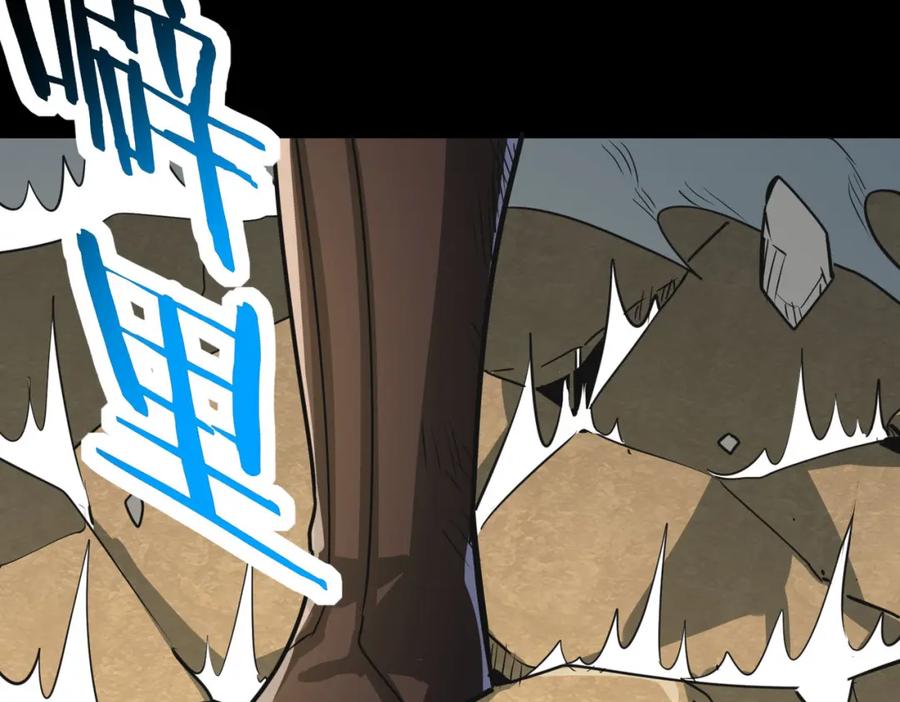 《全球杀戮：开局觉醒SSS级天赋！》第62话 最后拼尽一切！ 第147页