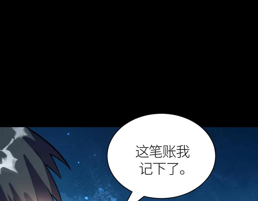 《全球杀戮：开局觉醒SSS级天赋！》第62话 最后拼尽一切！ 第187页