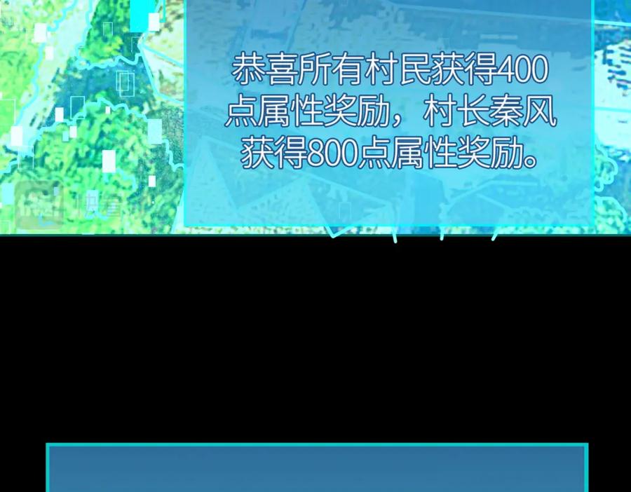 《全球杀戮：开局觉醒SSS级天赋！》第62话 最后拼尽一切！ 第214页