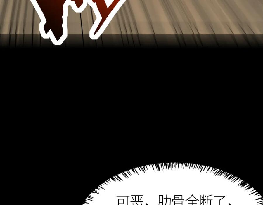 《全球杀戮：开局觉醒SSS级天赋！》第62话 最后拼尽一切！ 第8页