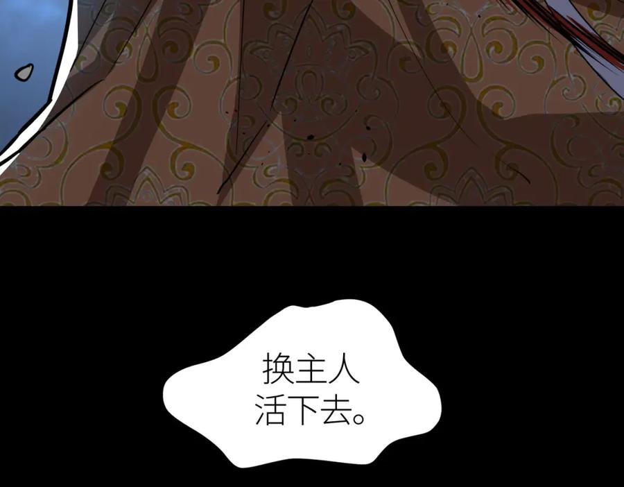 《全球杀戮：开局觉醒SSS级天赋！》第62话 最后拼尽一切！ 第47页