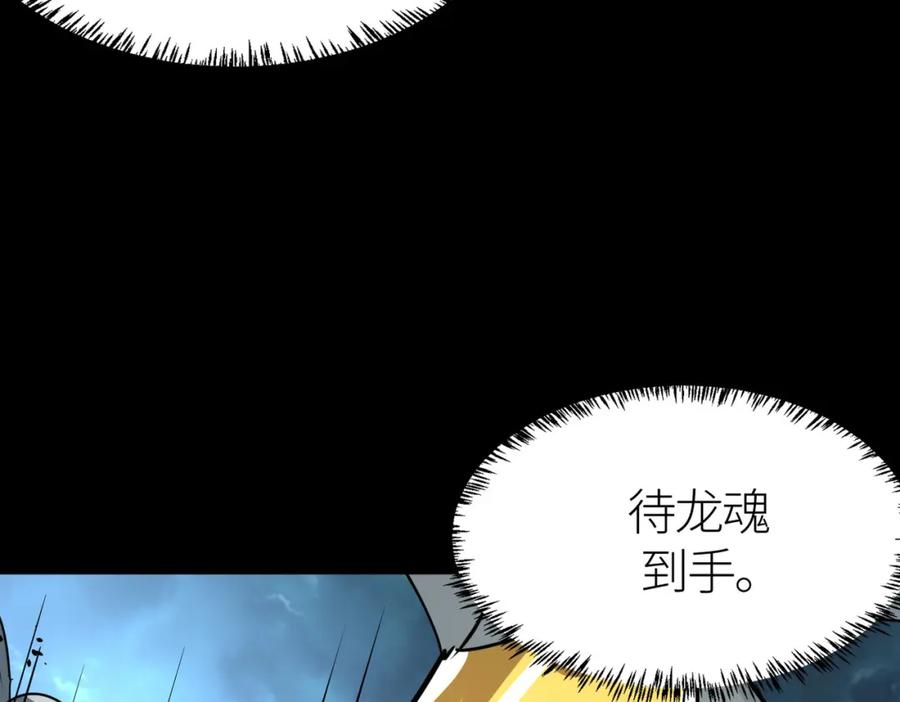 《全球杀戮：开局觉醒SSS级天赋！》第62话 最后拼尽一切！ 第92页