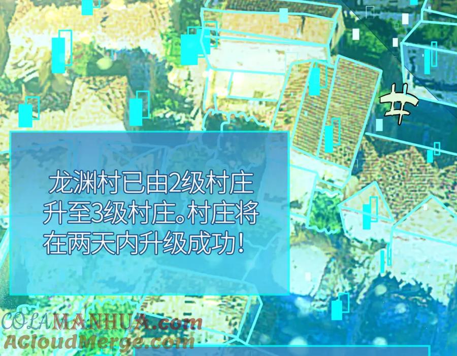 《全球杀戮：开局觉醒SSS级天赋！》第62话 最后拼尽一切！ 第213页