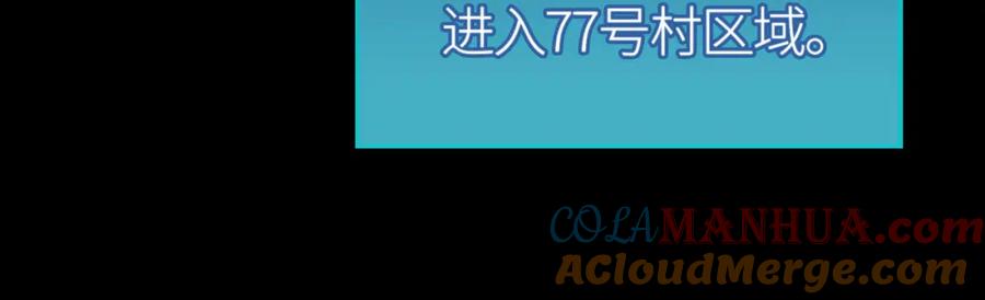 《全球杀戮：开局觉醒SSS级天赋！》第62话 最后拼尽一切！ 第209页