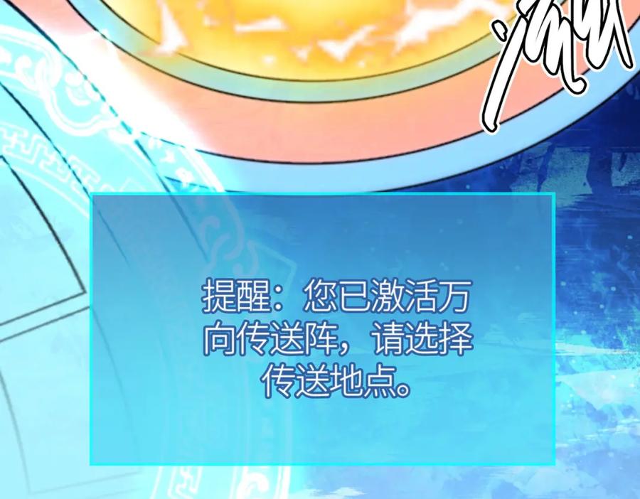 《全球杀戮：开局觉醒SSS级天赋！》第62话 最后拼尽一切！ 第202页