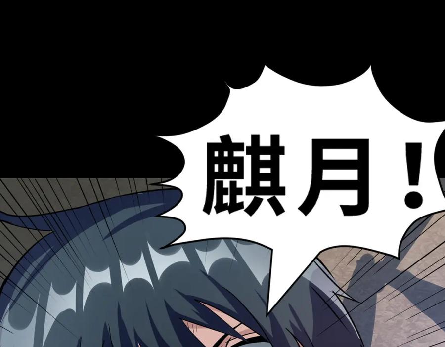 《全球杀戮：开局觉醒SSS级天赋！》第62话 最后拼尽一切！ 第59页