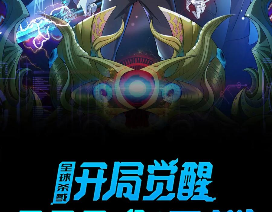 《全球杀戮：开局觉醒SSS级天赋！》第62话 最后拼尽一切！ 第2页