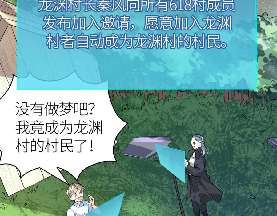 《全球杀戮：开局觉醒SSS级天赋！》第62话 最后拼尽一切！ 第206页