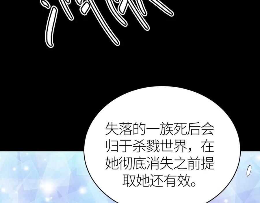 《全球杀戮：开局觉醒SSS级天赋！》第62话 最后拼尽一切！ 第194页