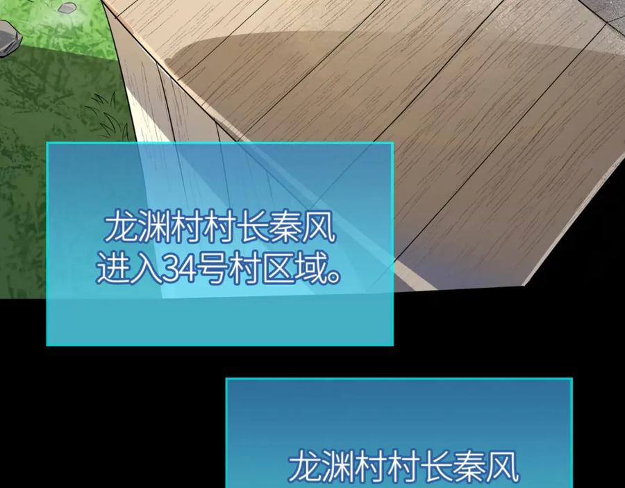 《全球杀戮：开局觉醒SSS级天赋！》第62话 最后拼尽一切！ 第208页