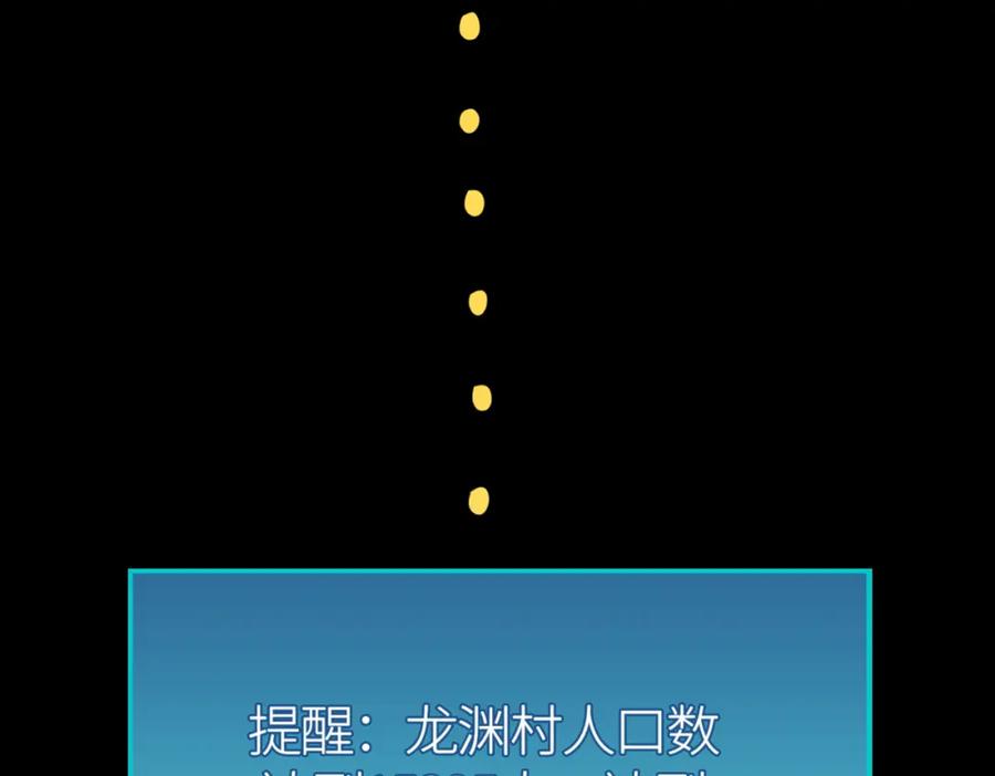 《全球杀戮：开局觉醒SSS级天赋！》第62话 最后拼尽一切！ 第210页