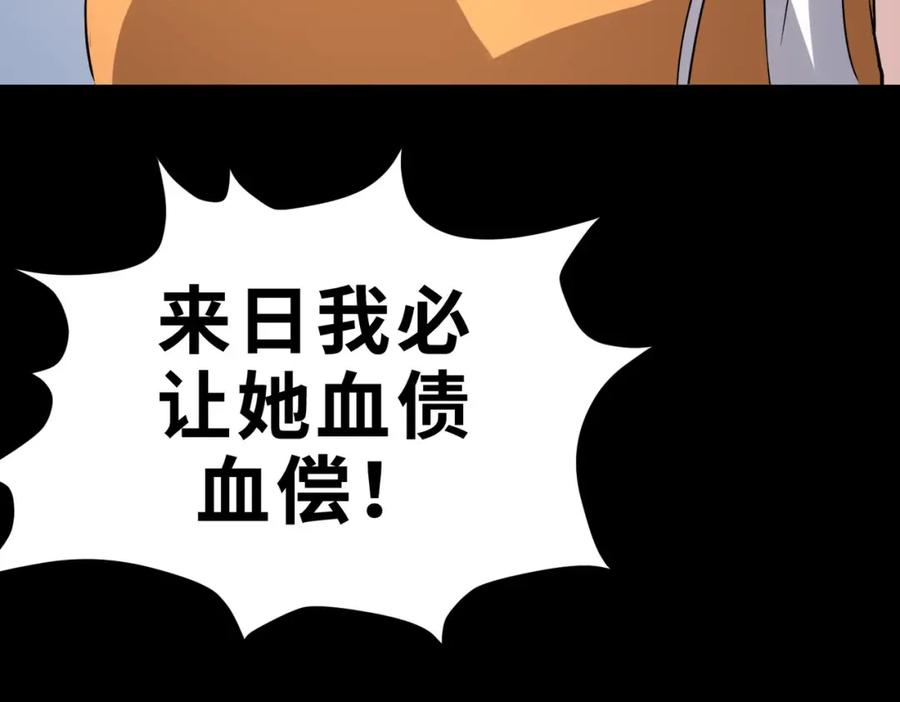 《全球杀戮：开局觉醒SSS级天赋！》第62话 最后拼尽一切！ 第190页