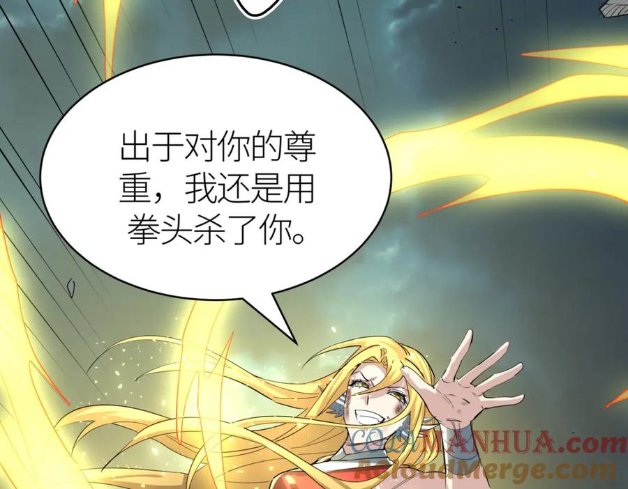 《全球杀戮：开局觉醒SSS级天赋！》第62话 最后拼尽一切！ 第29页
