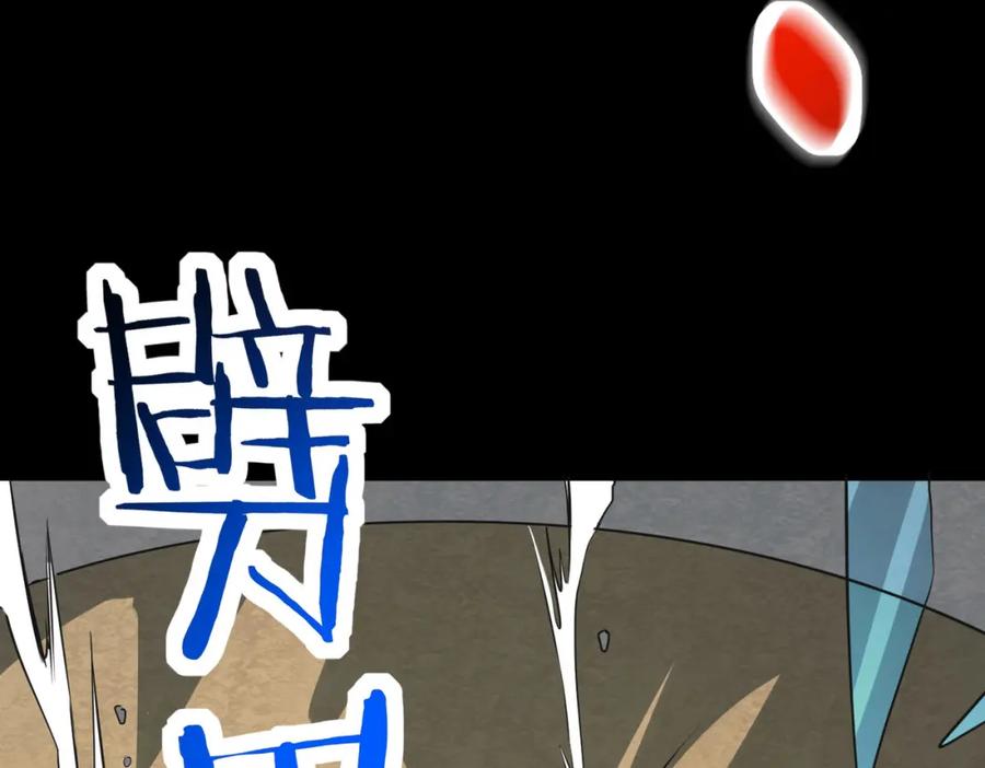 《全球杀戮：开局觉醒SSS级天赋！》第62话 最后拼尽一切！ 第139页