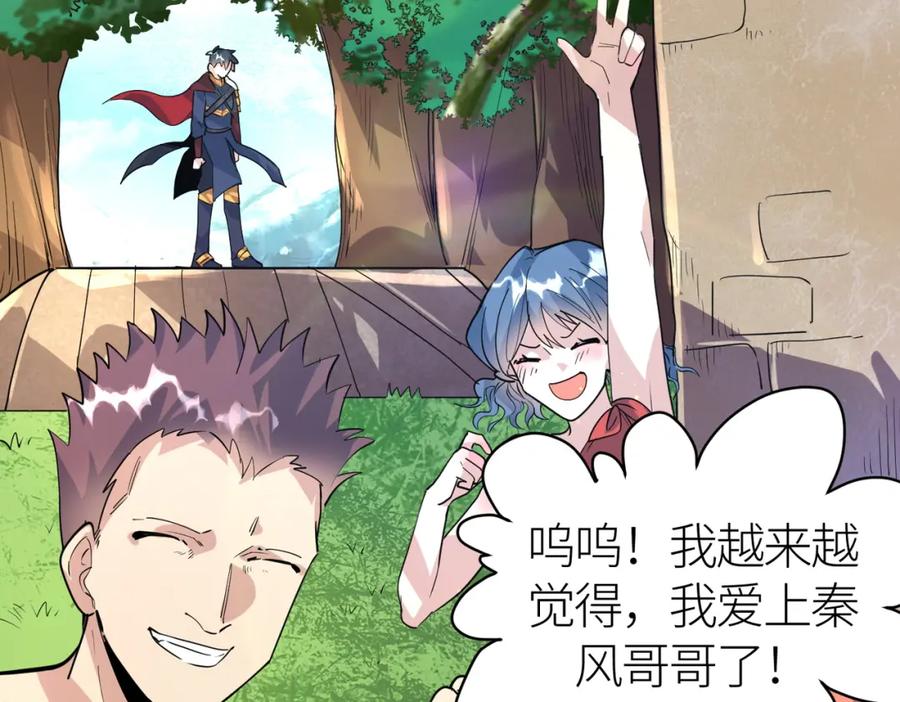 《全球杀戮：开局觉醒SSS级天赋！》第63话 大军袭来！ 第7页