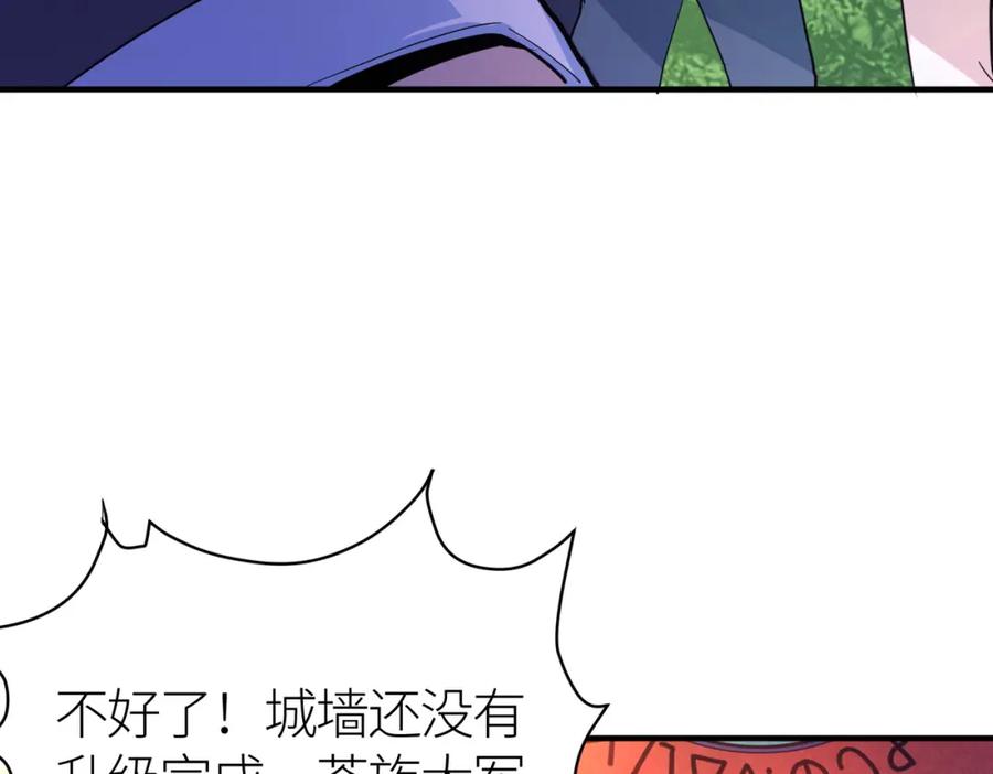 《全球杀戮：开局觉醒SSS级天赋！》第63话 大军袭来！ 第16页