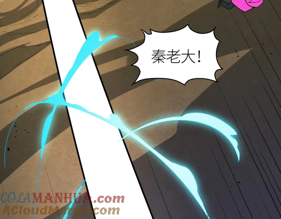 《全球杀戮：开局觉醒SSS级天赋！》第63话 大军袭来！ 第121页