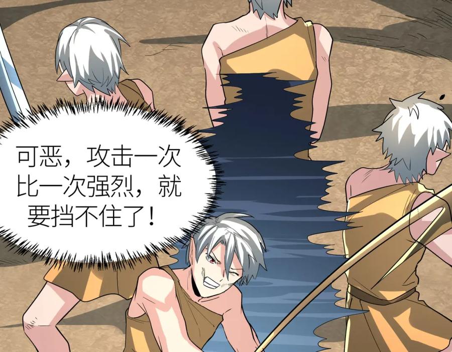 《全球杀戮：开局觉醒SSS级天赋！》第63话 大军袭来！ 第202页