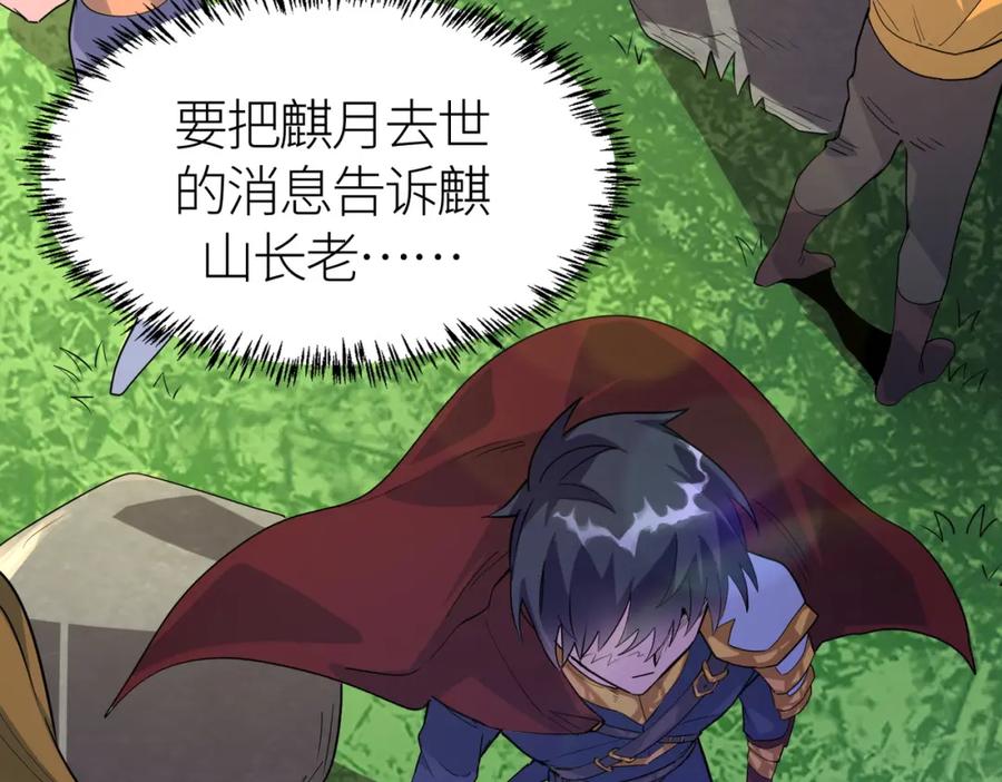 《全球杀戮：开局觉醒SSS级天赋！》第63话 大军袭来！ 第11页