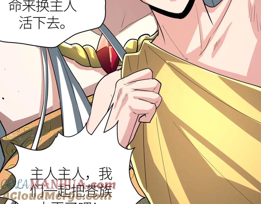 《全球杀戮：开局觉醒SSS级天赋！》第63话 大军袭来！ 第213页