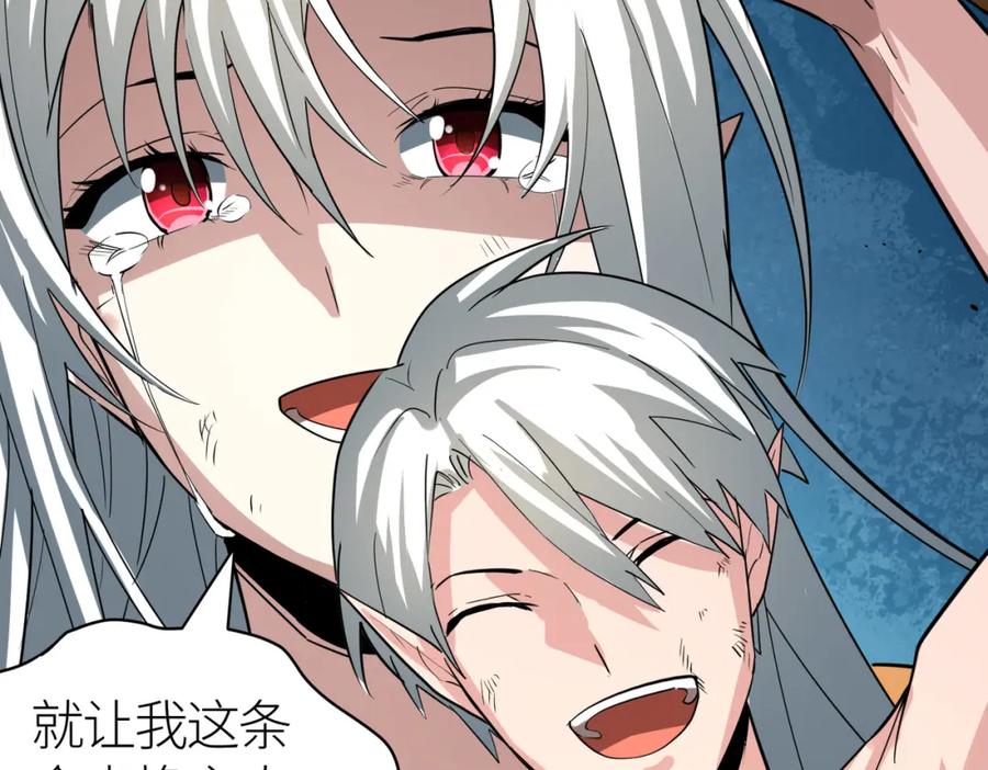 《全球杀戮：开局觉醒SSS级天赋！》第63话 大军袭来！ 第212页