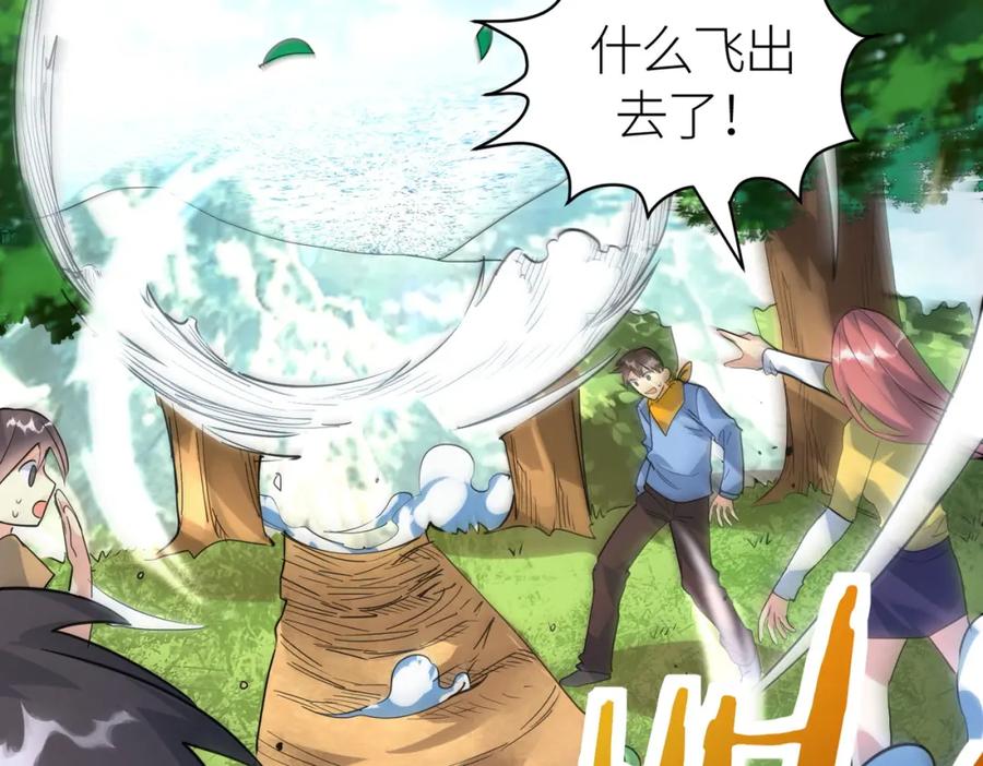 《全球杀戮：开局觉醒SSS级天赋！》第63话 大军袭来！ 第27页