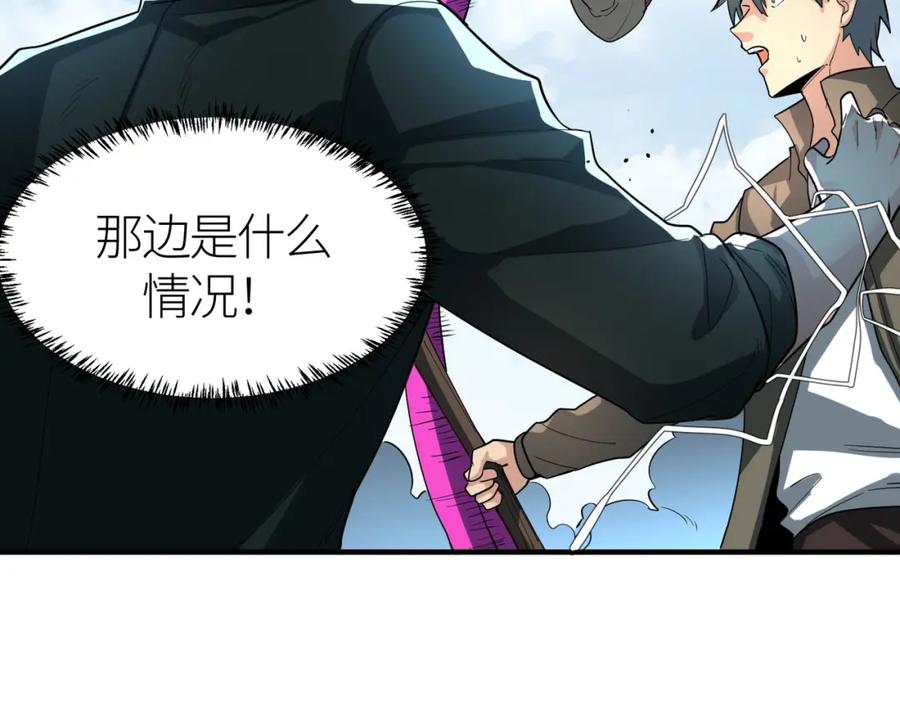《全球杀戮：开局觉醒SSS级天赋！》第63话 大军袭来！ 第116页