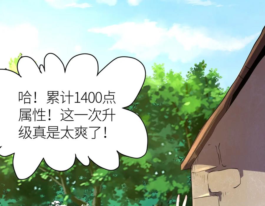 《全球杀戮：开局觉醒SSS级天赋！》第63话 大军袭来！ 第6页