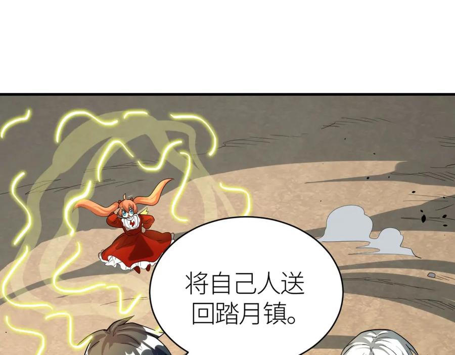《全球杀戮：开局觉醒SSS级天赋！》第63话 大军袭来！ 第215页