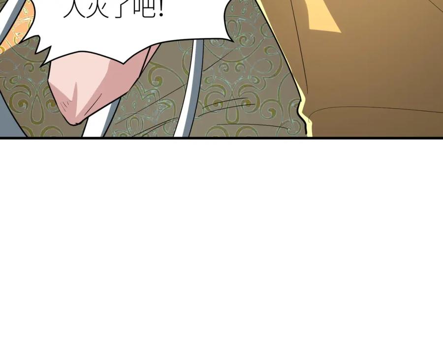 《全球杀戮：开局觉醒SSS级天赋！》第63话 大军袭来！ 第214页