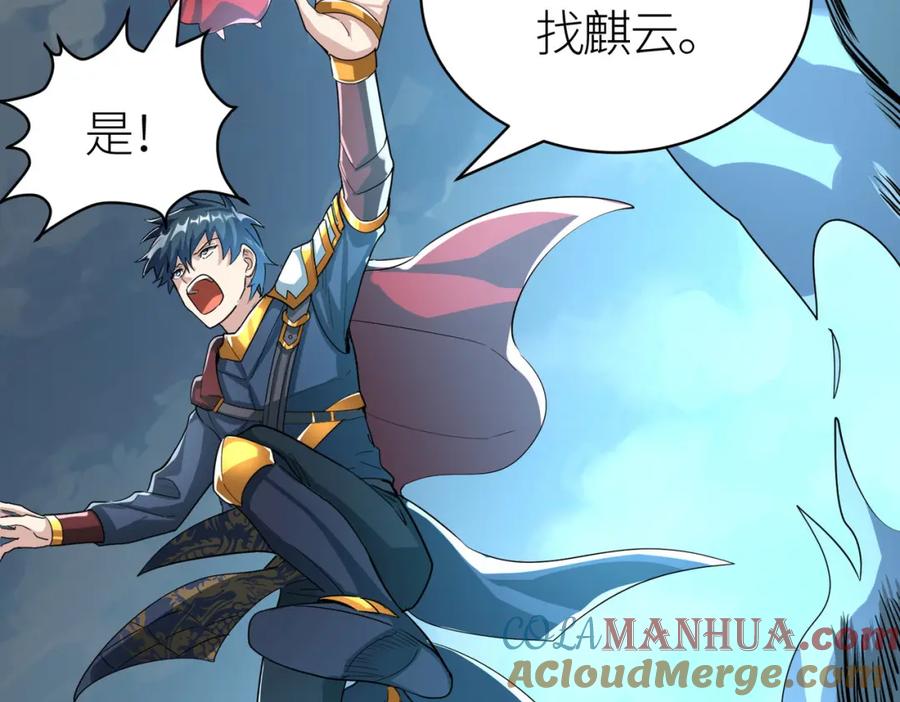 《全球杀戮：开局觉醒SSS级天赋！》第63话 大军袭来！ 第181页