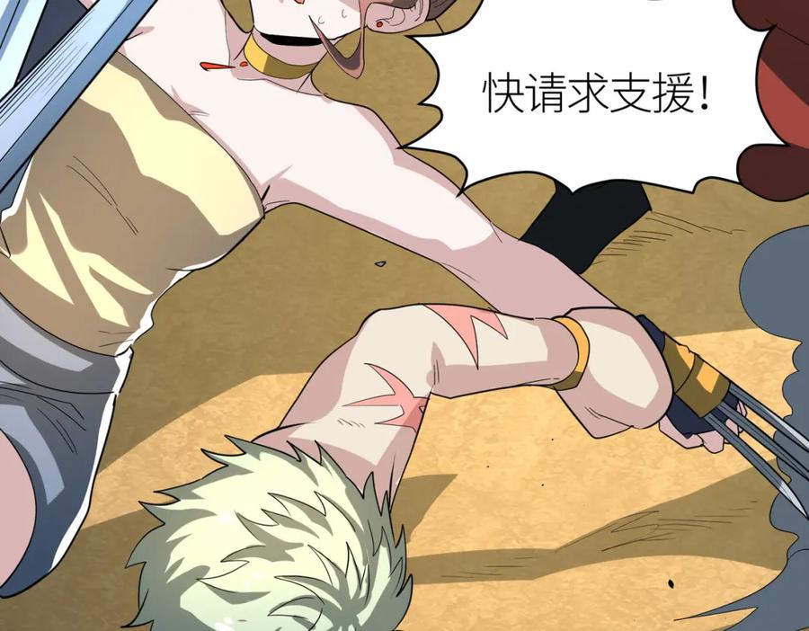 《全球杀戮：开局觉醒SSS级天赋！》第63话 大军袭来！ 第111页