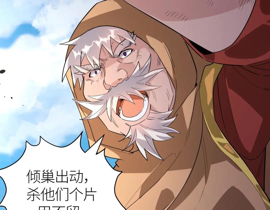 《全球杀戮：开局觉醒SSS级天赋！》第63话 大军袭来！ 第47页