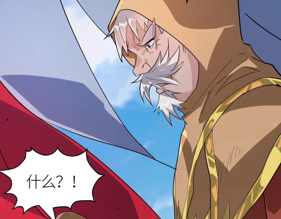 《全球杀戮：开局觉醒SSS级天赋！》第63话 大军袭来！ 第40页
