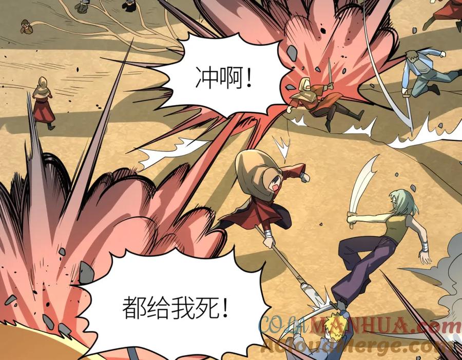 《全球杀戮：开局觉醒SSS级天赋！》第63话 大军袭来！ 第105页