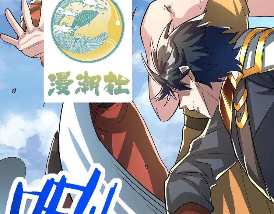《全球杀戮：开局觉醒SSS级天赋！》第63话 大军袭来！ 第206页