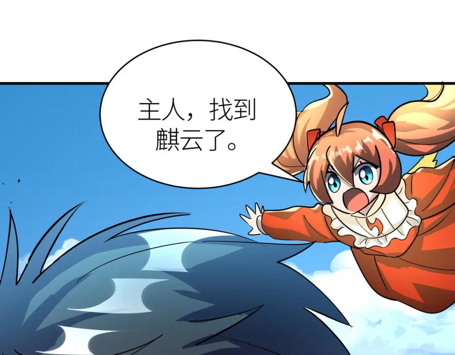 《全球杀戮：开局觉醒SSS级天赋！》第63话 大军袭来！ 第198页