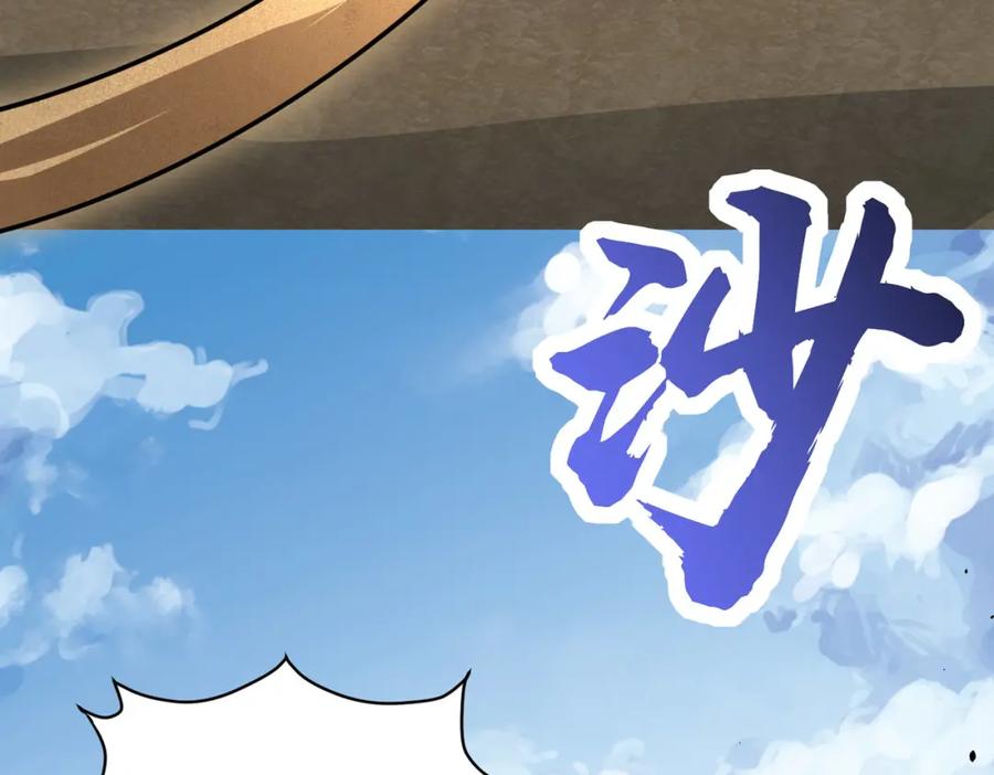 《全球杀戮：开局觉醒SSS级天赋！》第63话 大军袭来！ 第88页