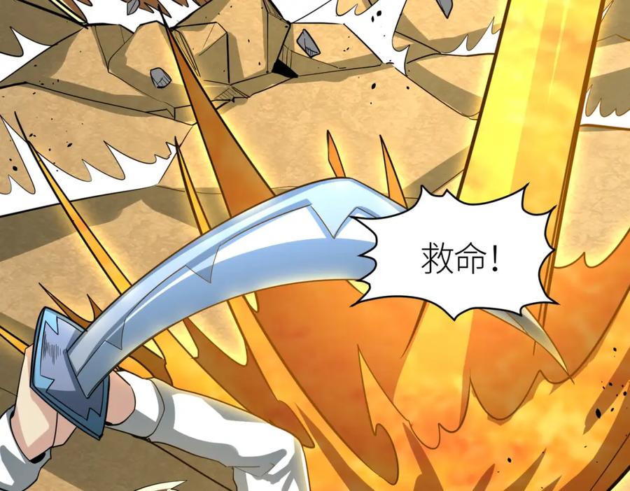 《全球杀戮：开局觉醒SSS级天赋！》第63话 大军袭来！ 第108页